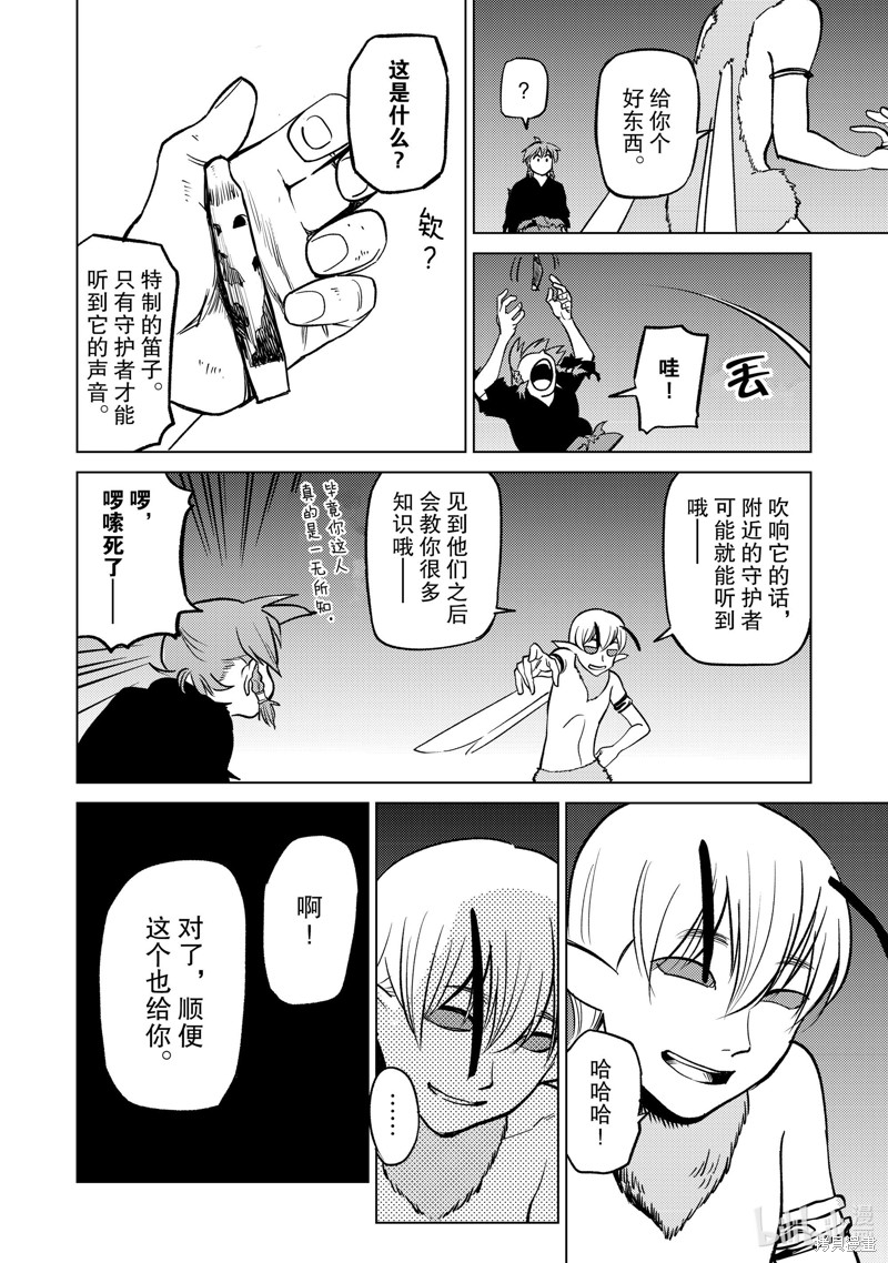 神统记第86话在线观看 - 第16张