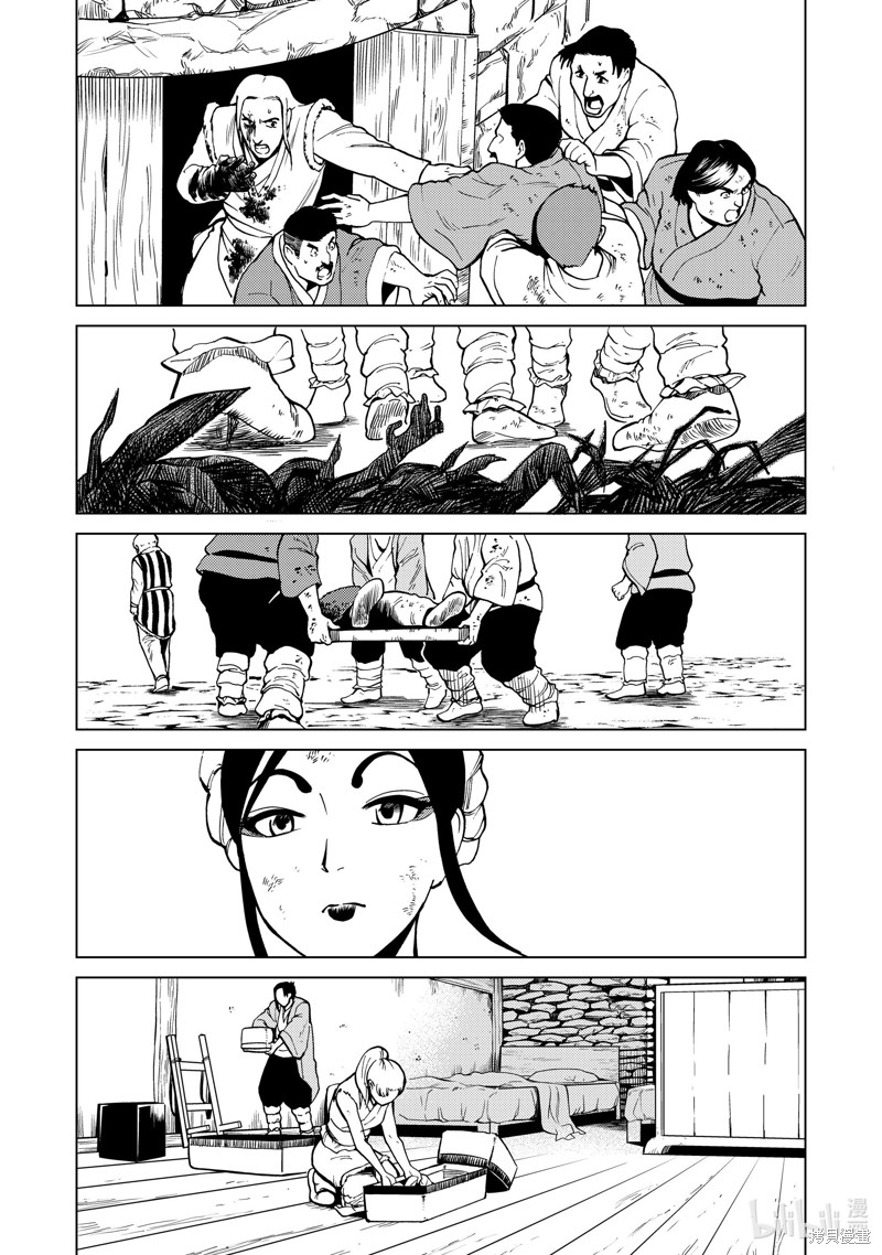 神统记第86话在线观看 - 第8张