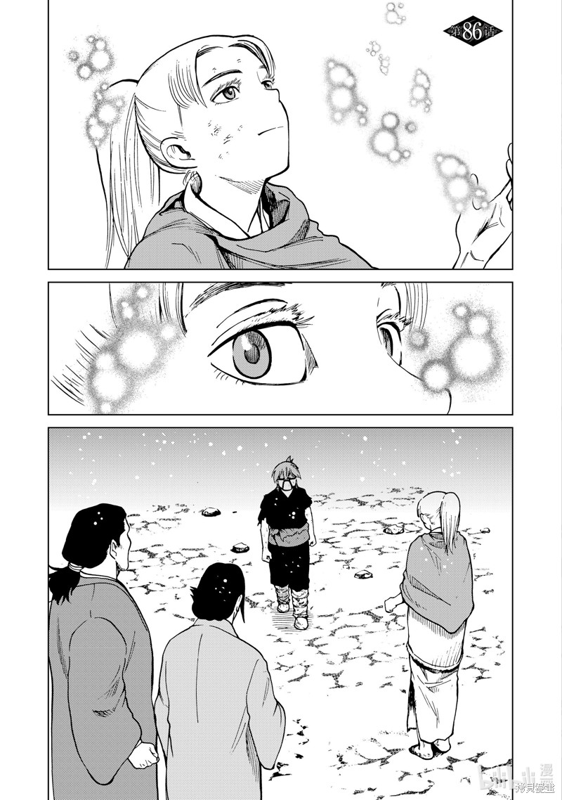 神统记第86话在线观看 - 第1张