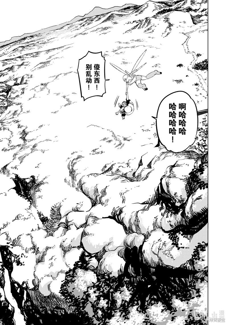 神统记第87话在线观看 - 第19张