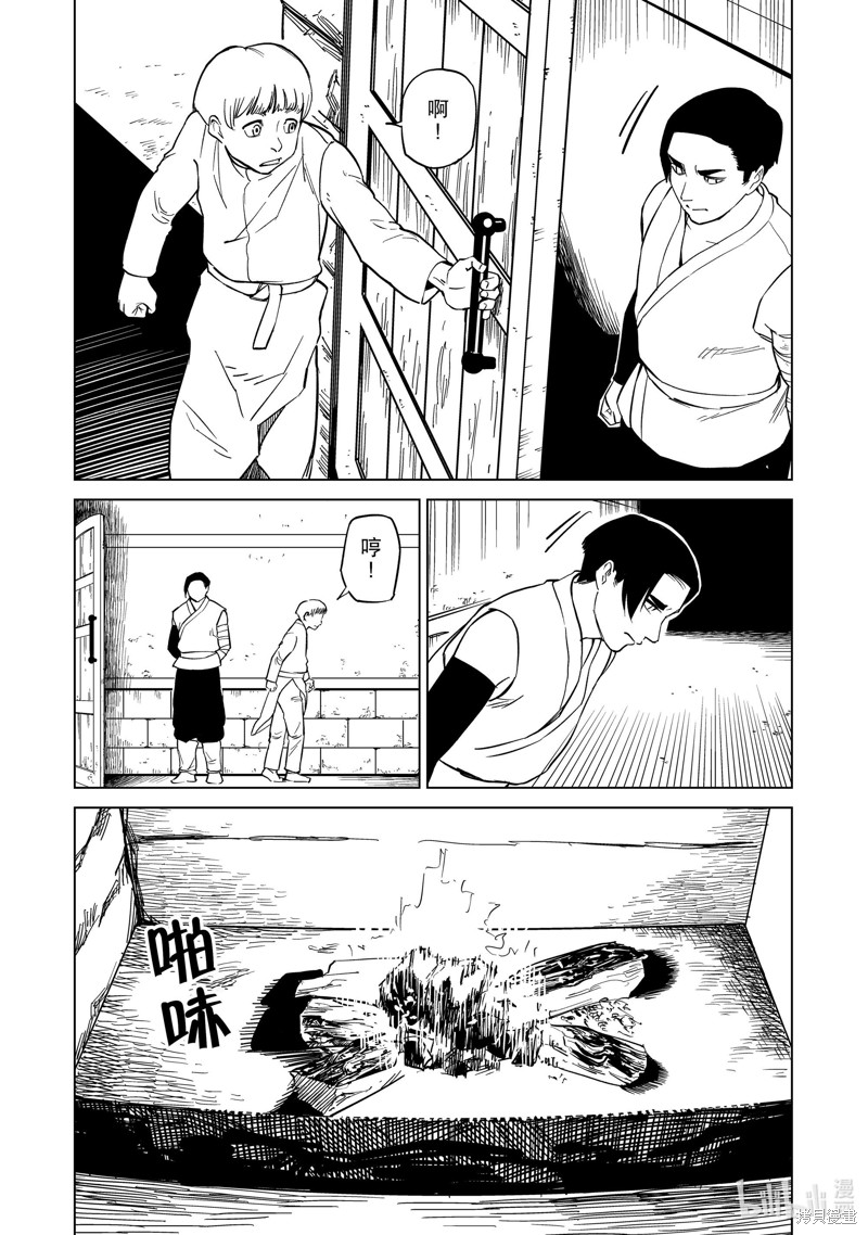 神统记第87话在线观看 - 第13张