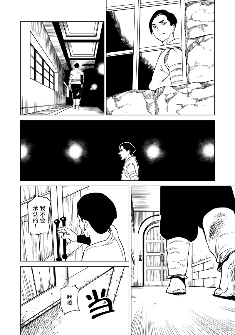 神统记第87话在线观看 - 第12张