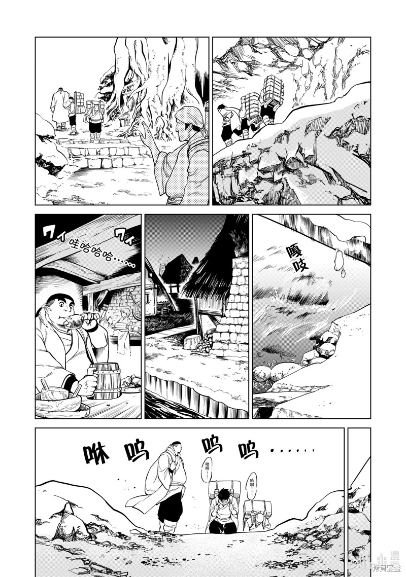 神统记第88话在线观看 - 第2张