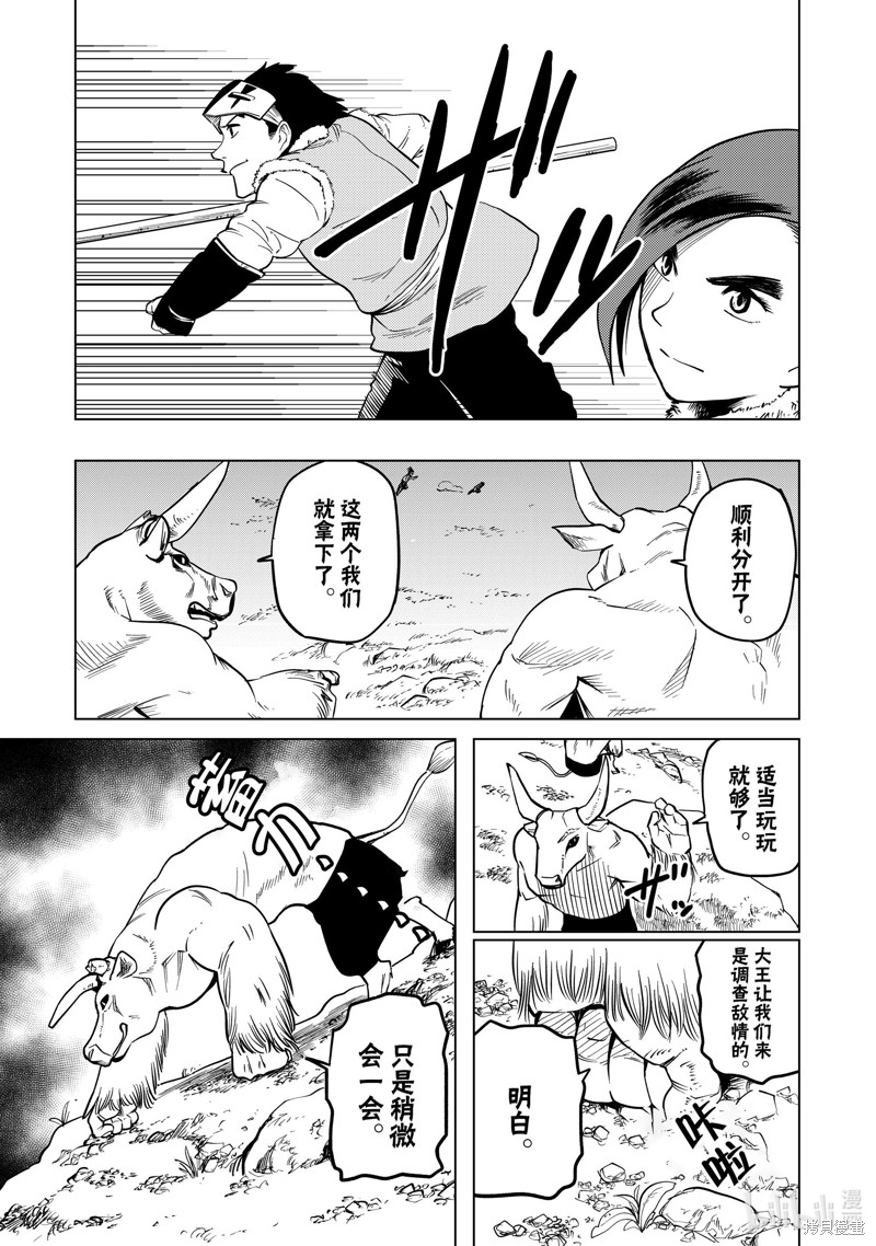 神统记第89话在线观看 - 第13张