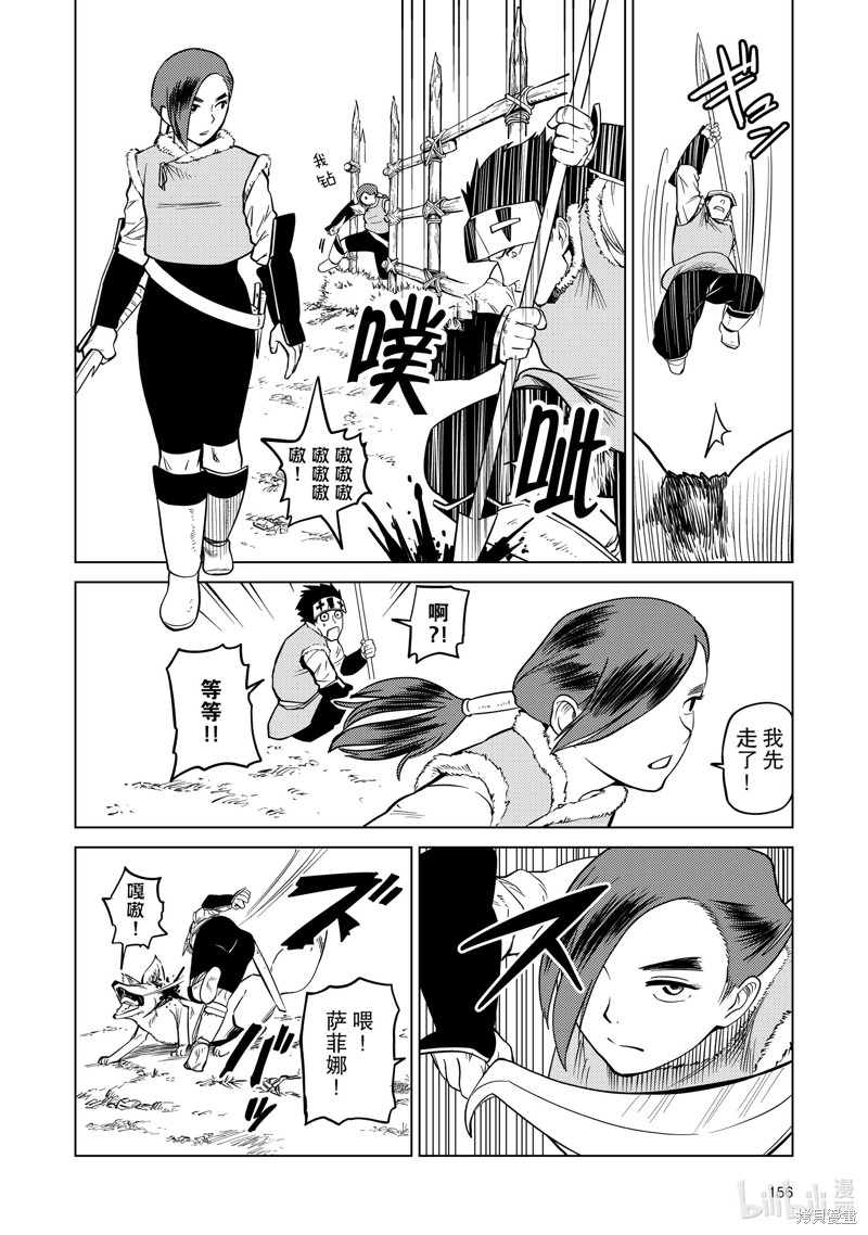 神统记第89话在线观看 - 第12张