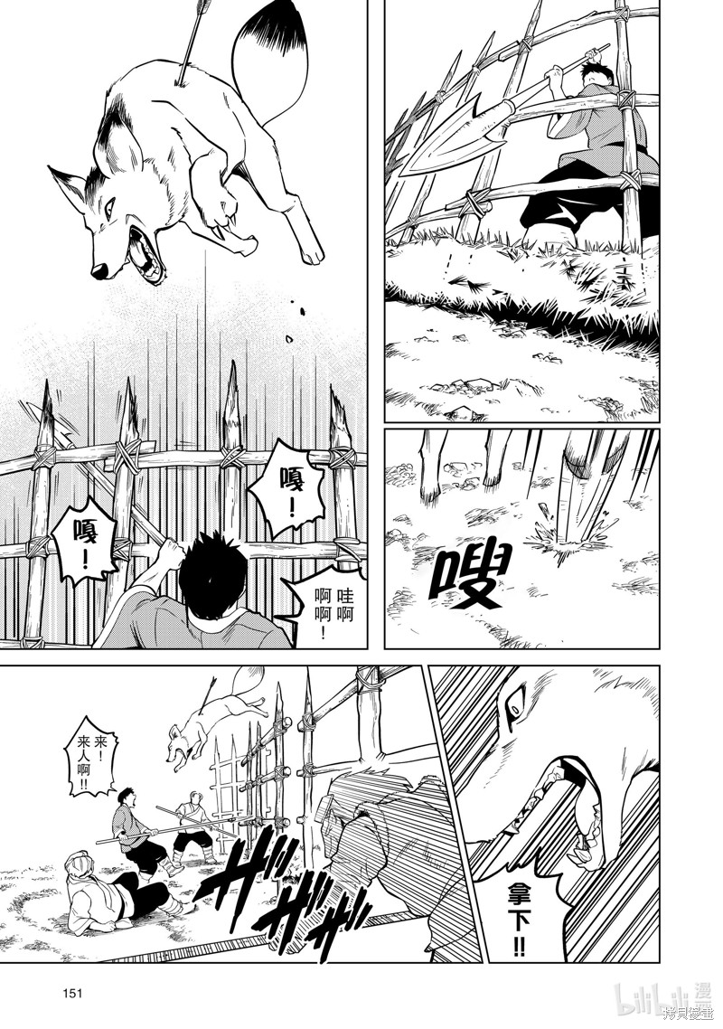 神统记第89话在线观看 - 第7张