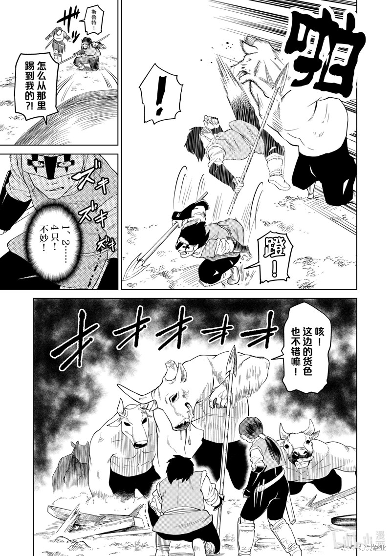 神统记第90话在线观看 - 第17张