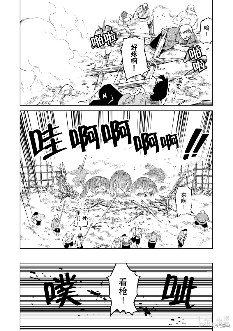 神统记第90话在线观看 - 第11张