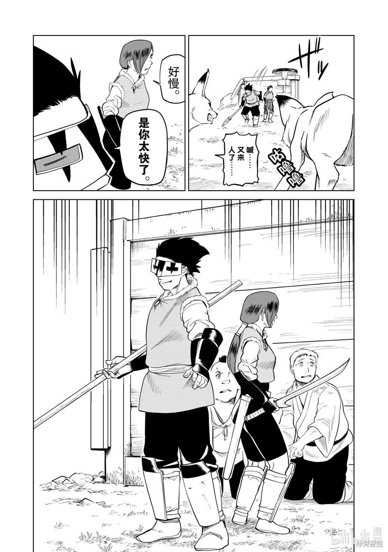 神统记第90话在线观看 - 第3张