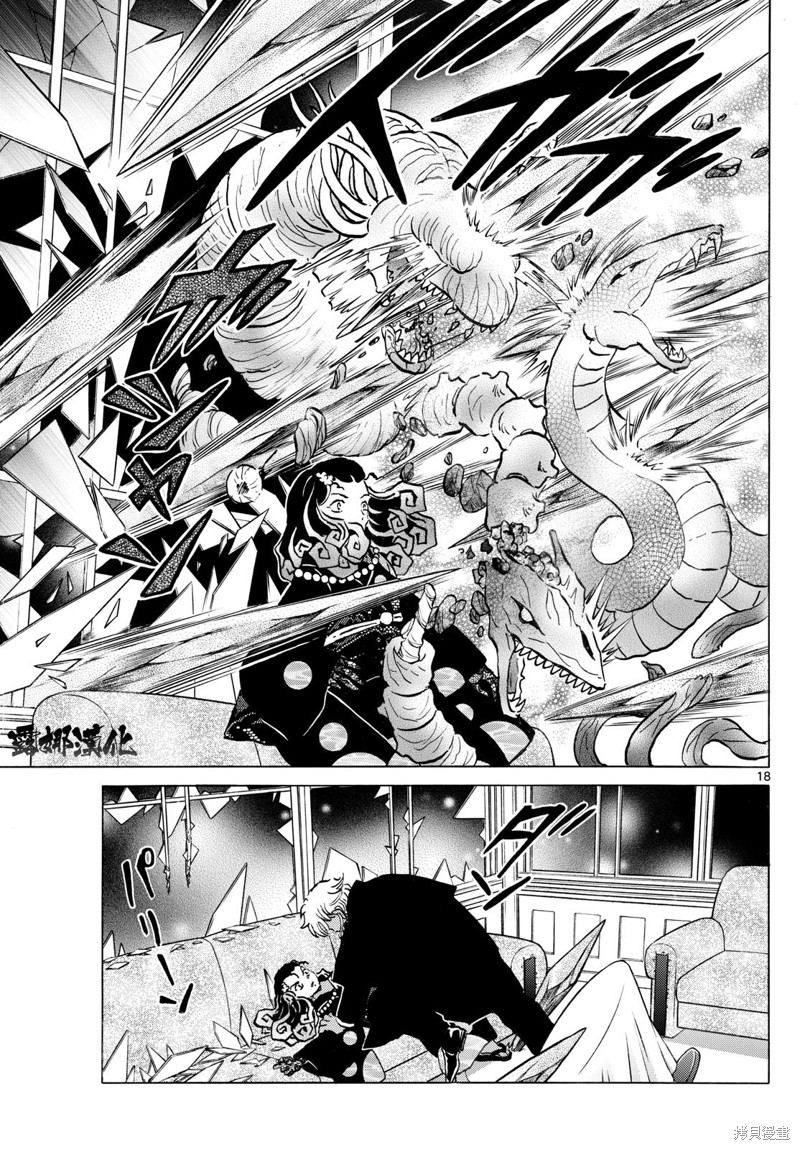 摩绪第237话在线观看 - 第18张