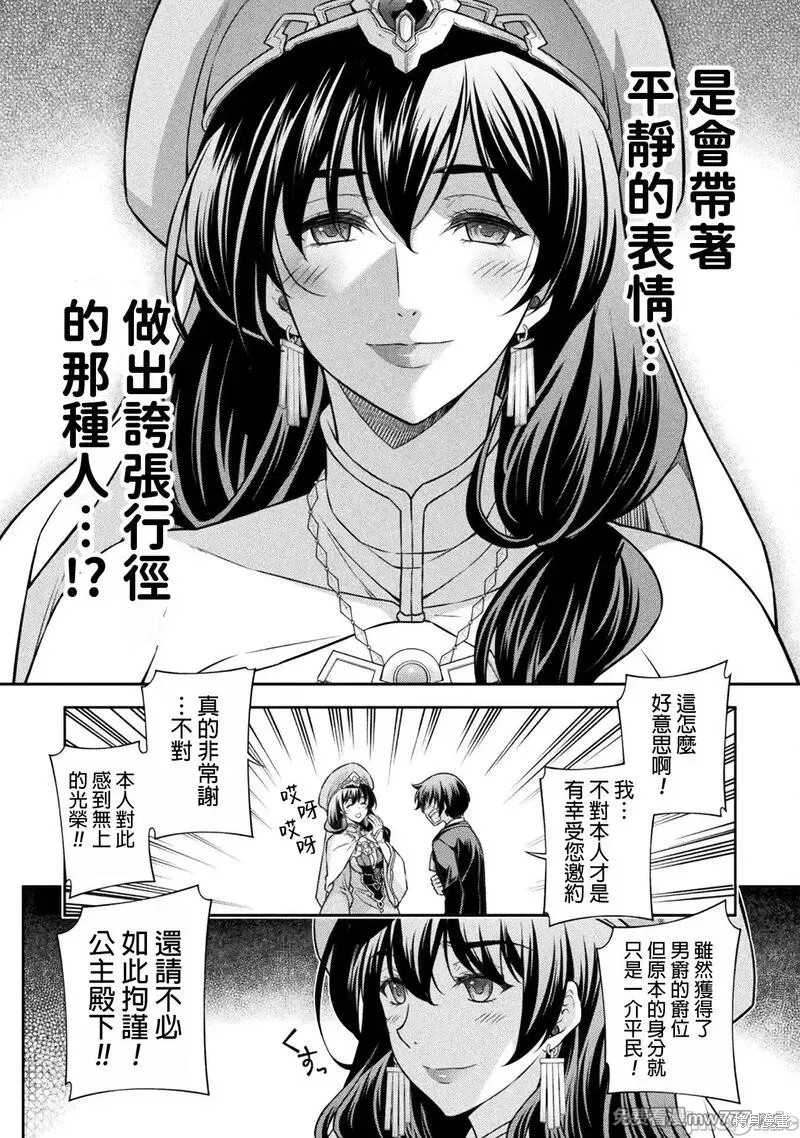 DRAWING 最强漫画家利用绘画技能在异世界开无双！第112话在线观看 - 第14张
