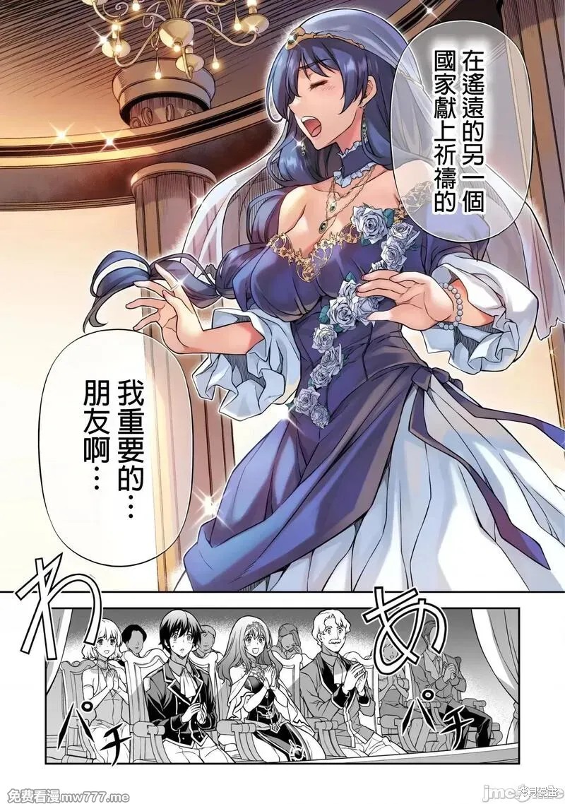 DRAWING 最强漫画家利用绘画技能在异世界开无双！第112话在线观看 - 第7张