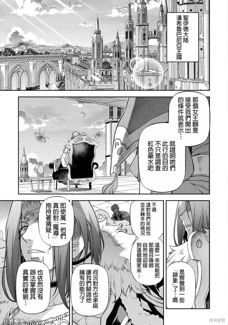 DRAWING 最强漫画家利用绘画技能在异世界开无双！第112话在线观看 - 第3张
