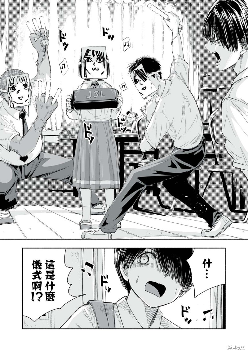 这样更有青春感呀第19.4话在线观看 - 第3张