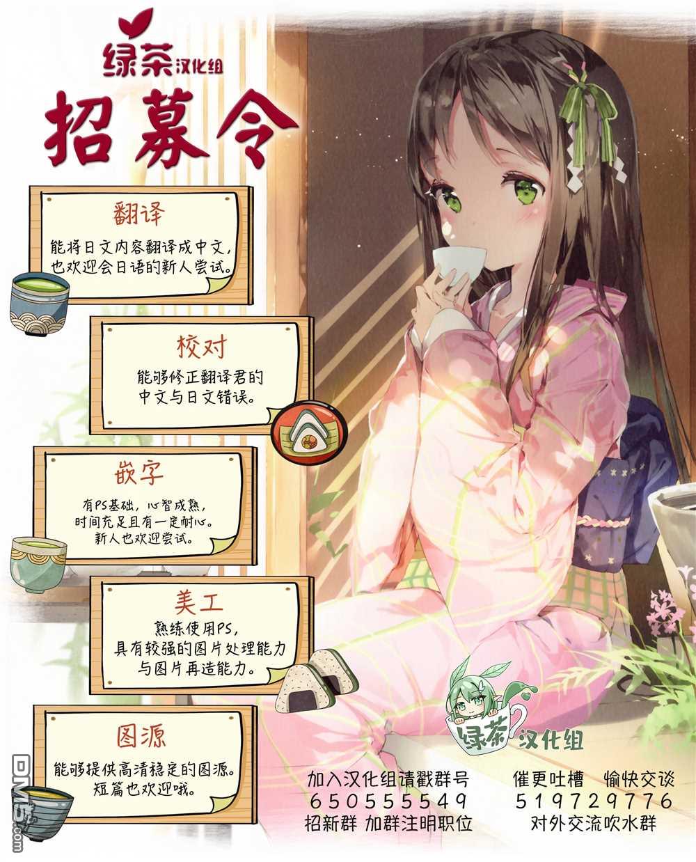 那是幽灵搞的鬼第51话在线观看 - 第19张