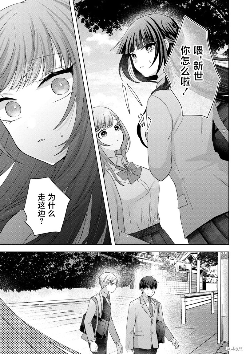 我能看到未来几分钟，却读不懂女人心第02话在线观看 - 第29张