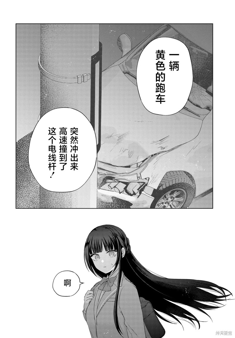 我能看到未来几分钟，却读不懂女人心第02话在线观看 - 第26张