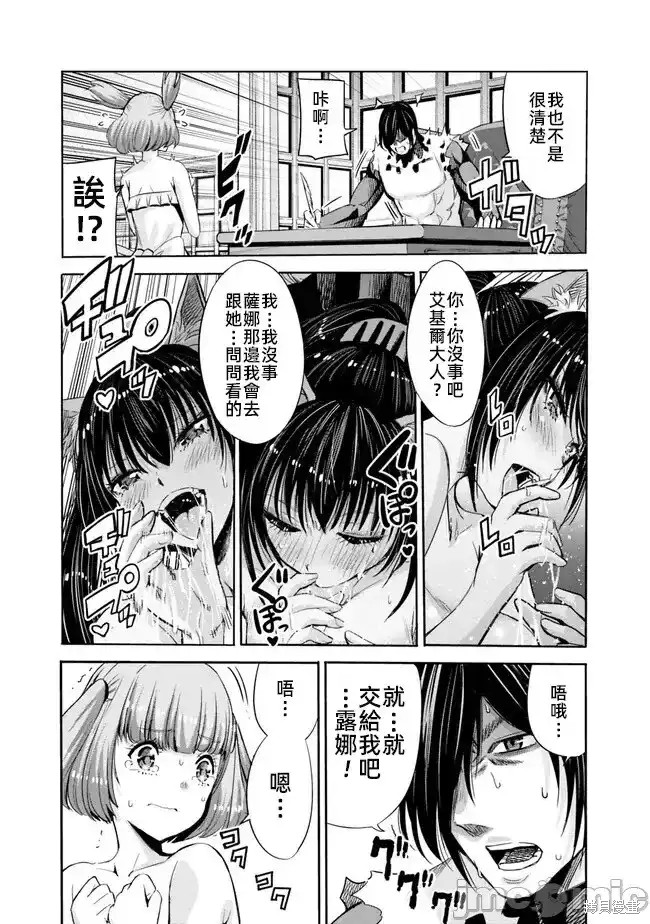 作为被背叛了的S级冒险者的我、决定成立一个只有我所爱的奴隶女孩子们的后宫公会第63话在线观看 - 第5张