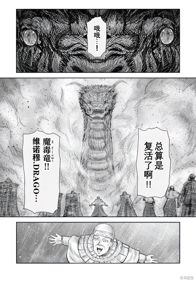 异世界叔叔第59话在线观看 - 第28张