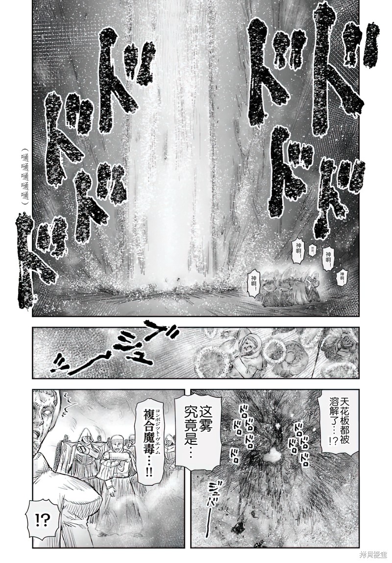 异世界叔叔第59话在线观看 - 第27张