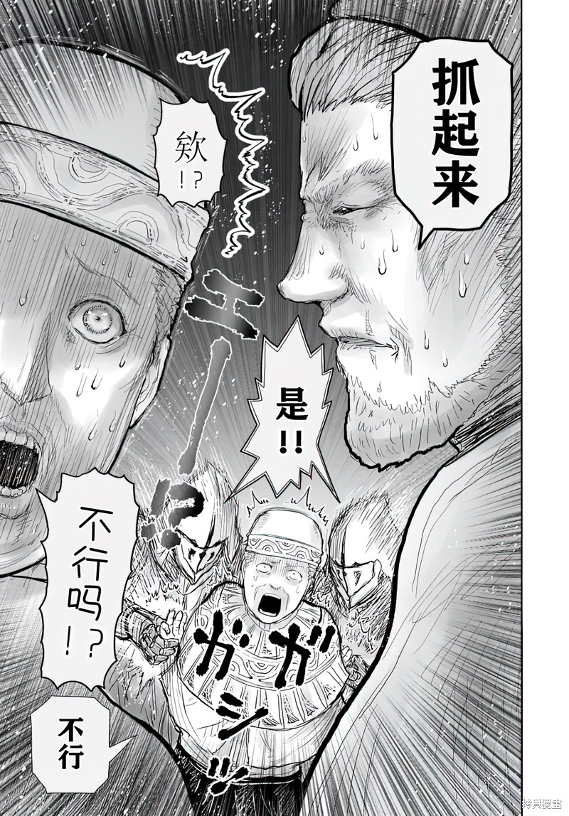 异世界叔叔第59话在线观看 - 第24张