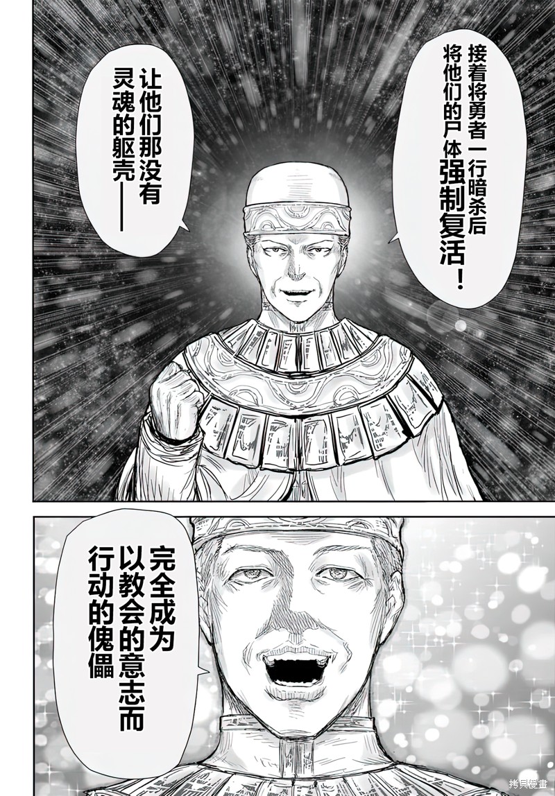 异世界叔叔第59话在线观看 - 第23张
