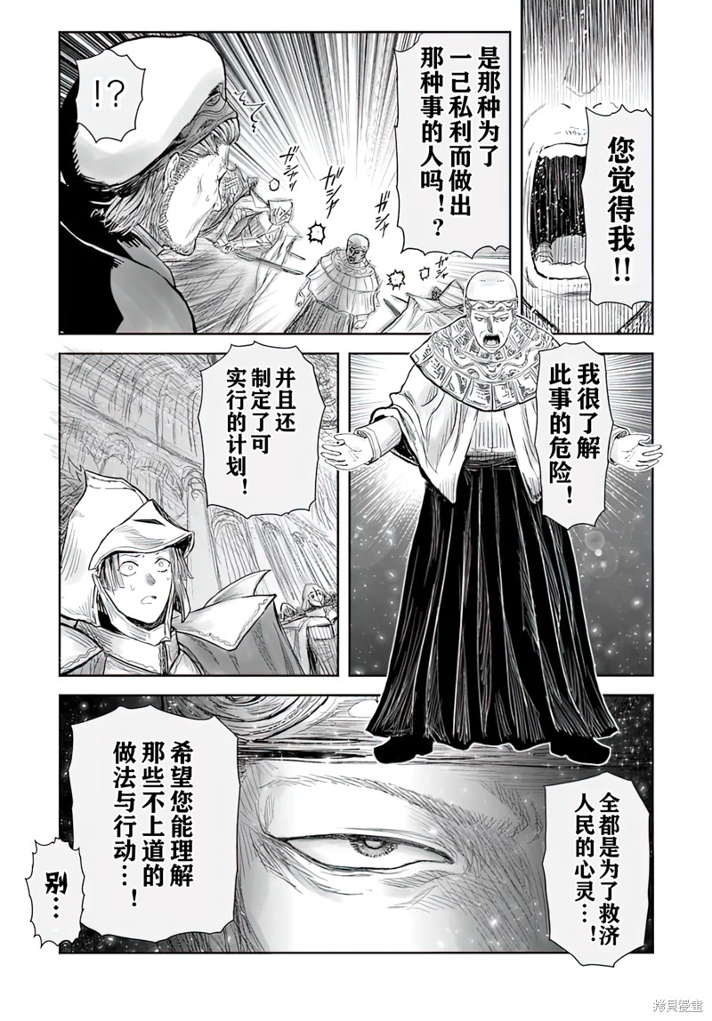 异世界叔叔第59话在线观看 - 第20张