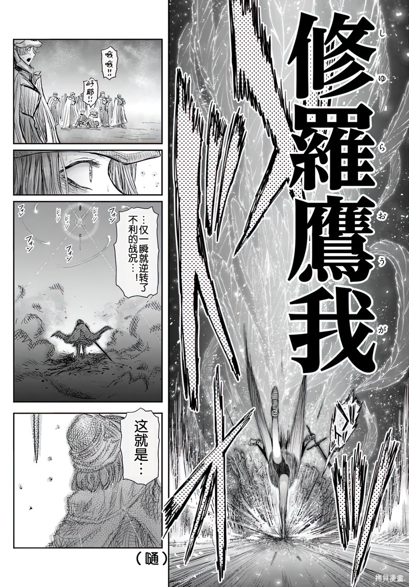 异世界叔叔第59话在线观看 - 第14张