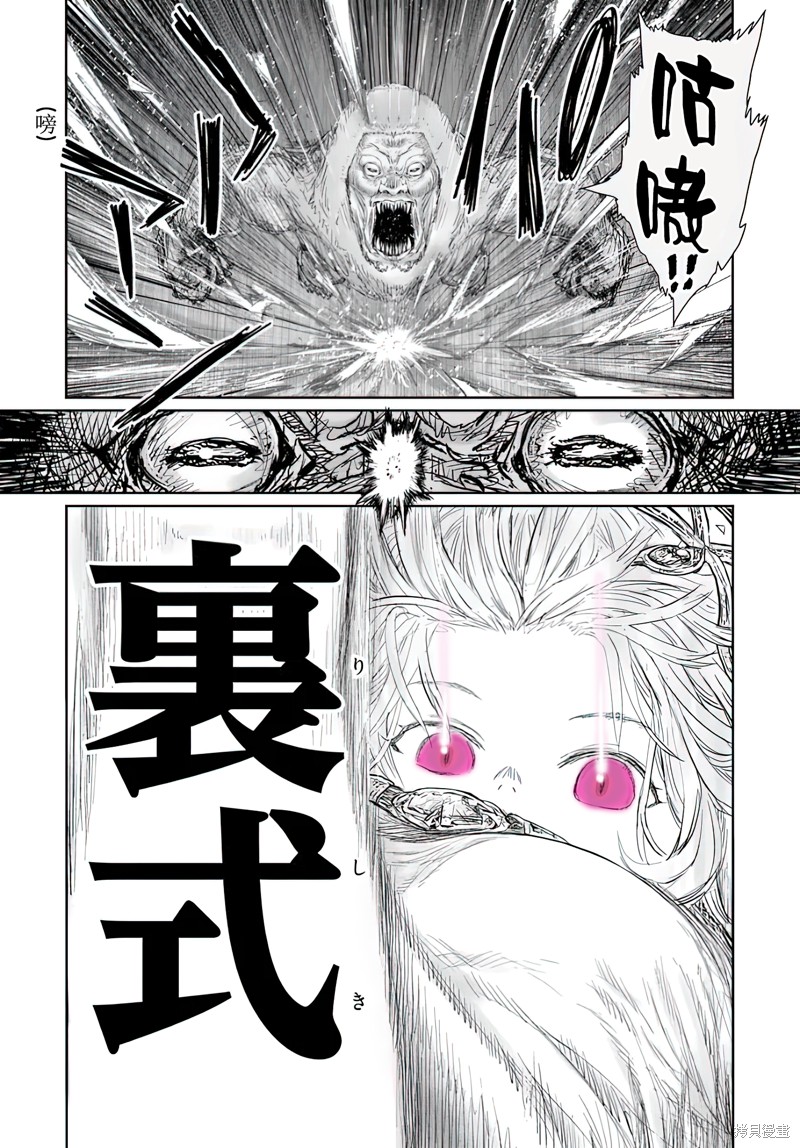 异世界叔叔第59话在线观看 - 第13张