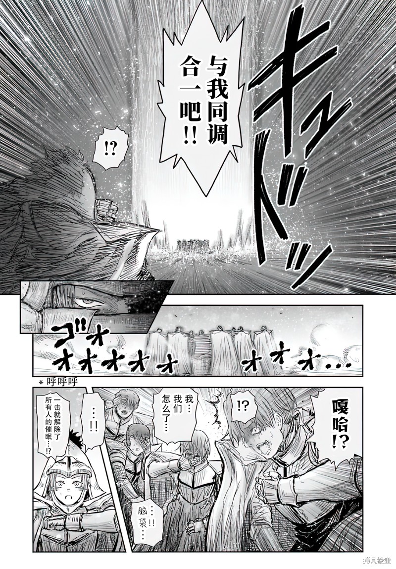 异世界叔叔第59话在线观看 - 第9张