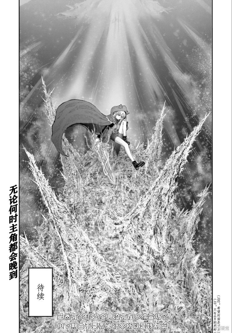 异世界叔叔第61话在线观看 - 第40张