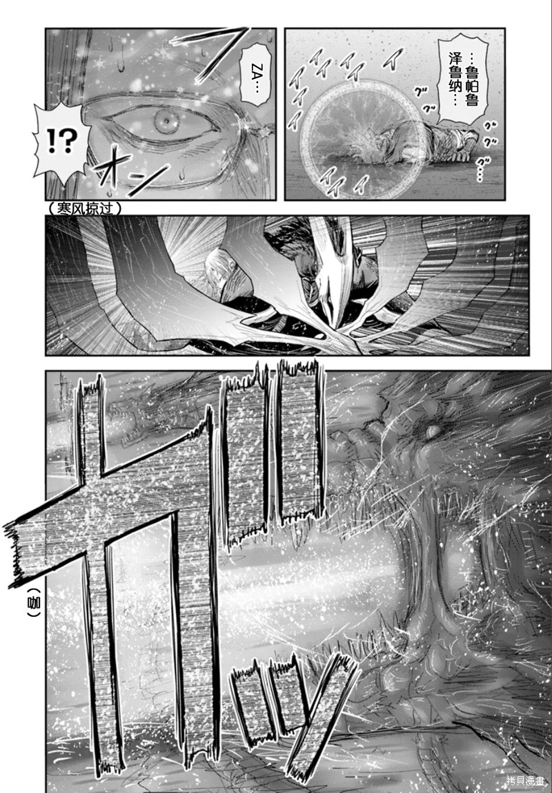 异世界叔叔第61话在线观看 - 第36张
