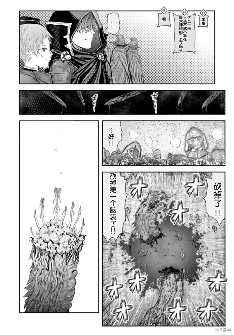 异世界叔叔第61话在线观看 - 第30张