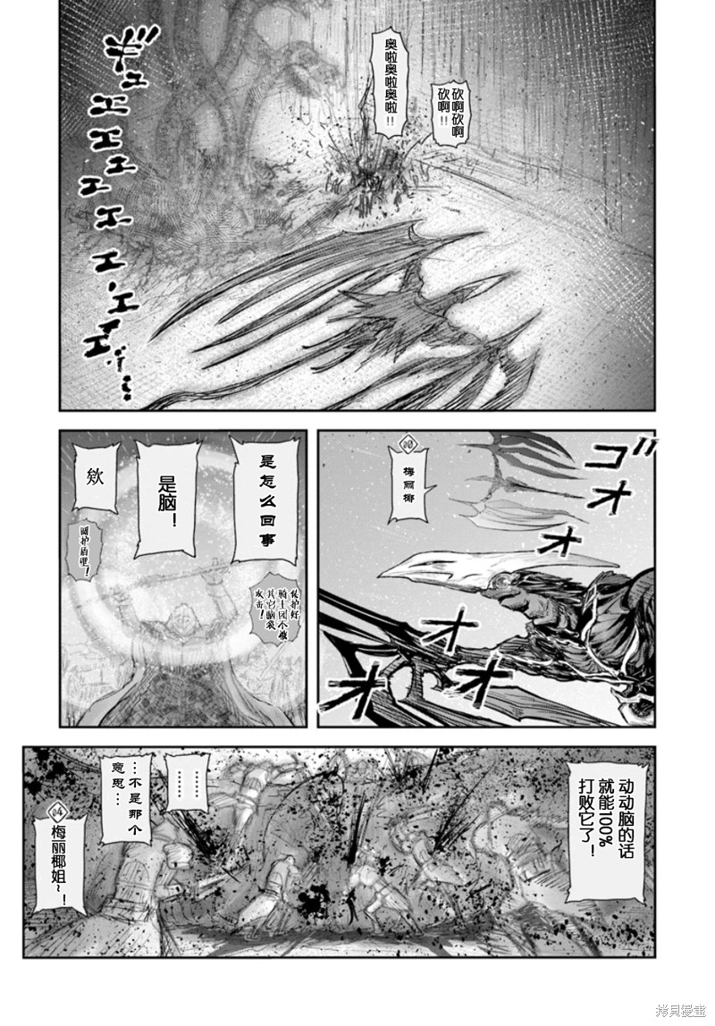 异世界叔叔第61话在线观看 - 第29张