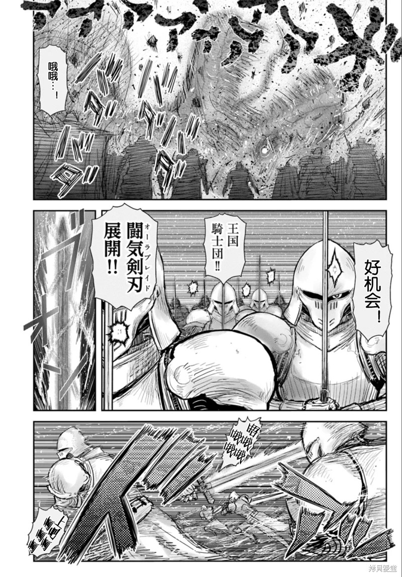 异世界叔叔第61话在线观看 - 第28张