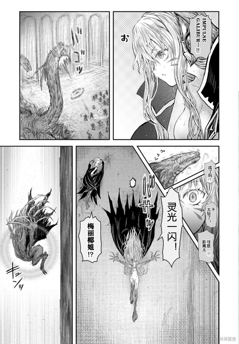 异世界叔叔第61话在线观看 - 第25张