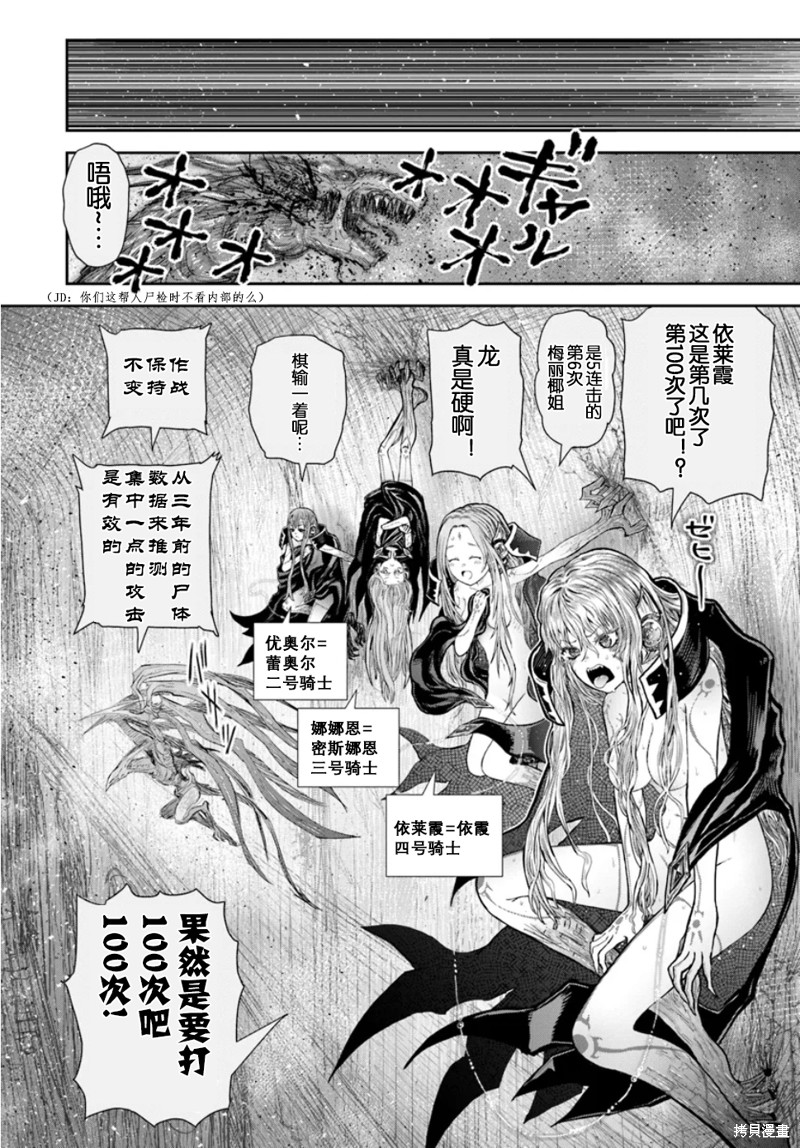 异世界叔叔第61话在线观看 - 第24张