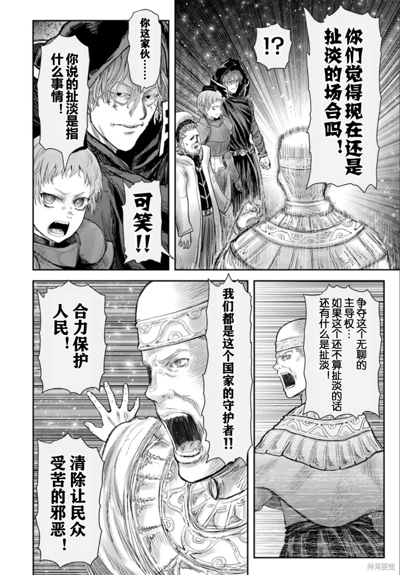 异世界叔叔第61话在线观看 - 第22张