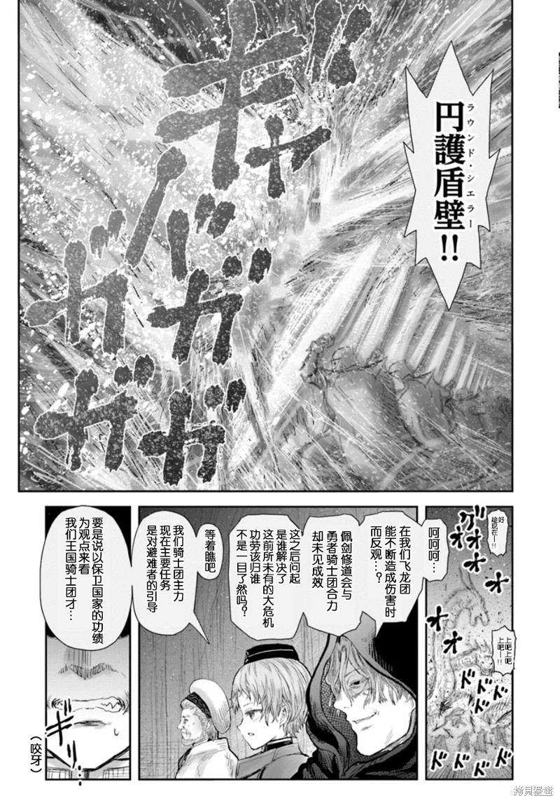 异世界叔叔第61话在线观看 - 第21张