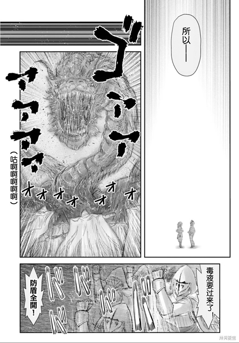 异世界叔叔第61话在线观看 - 第20张