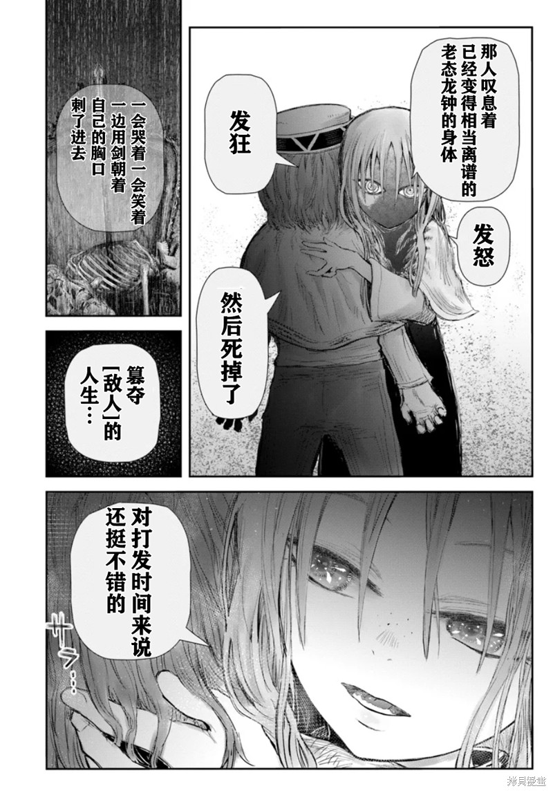 异世界叔叔第61话在线观看 - 第18张
