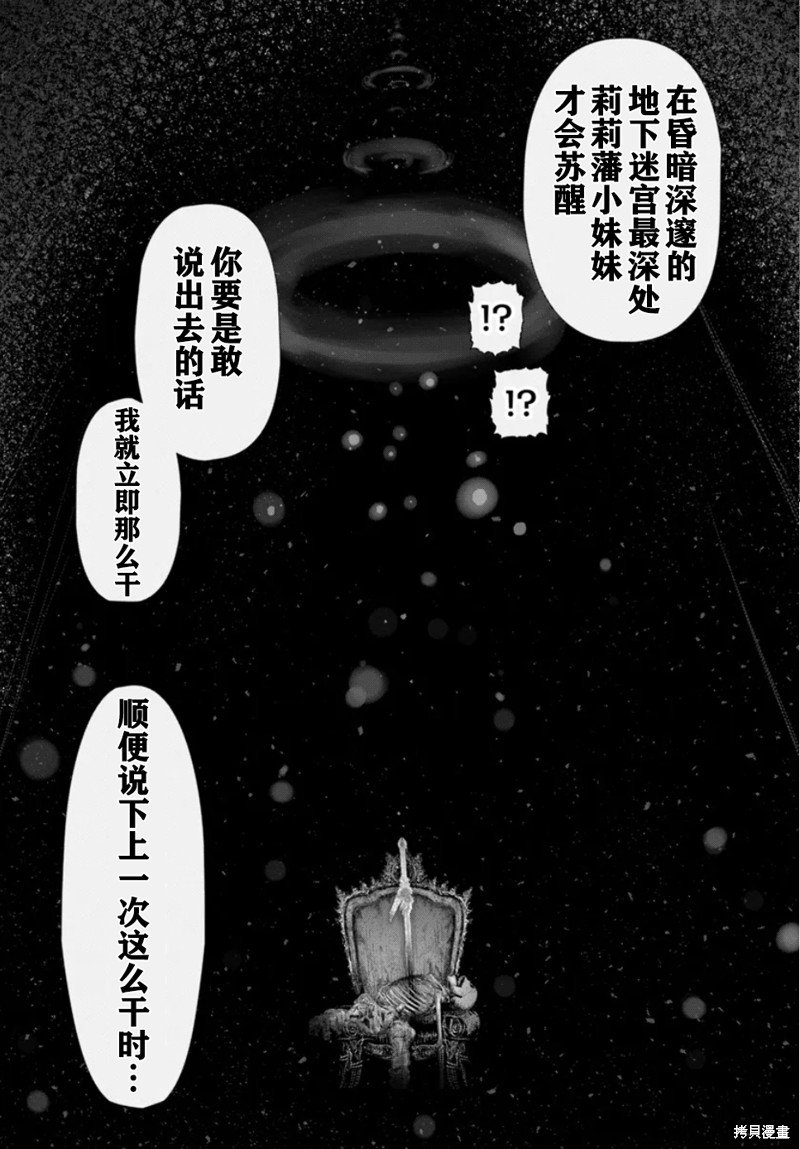 异世界叔叔第61话在线观看 - 第17张