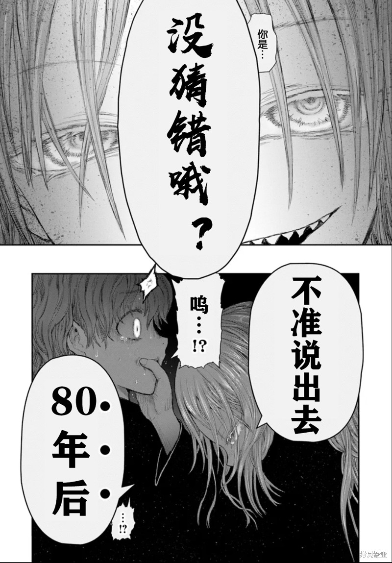 异世界叔叔第61话在线观看 - 第16张