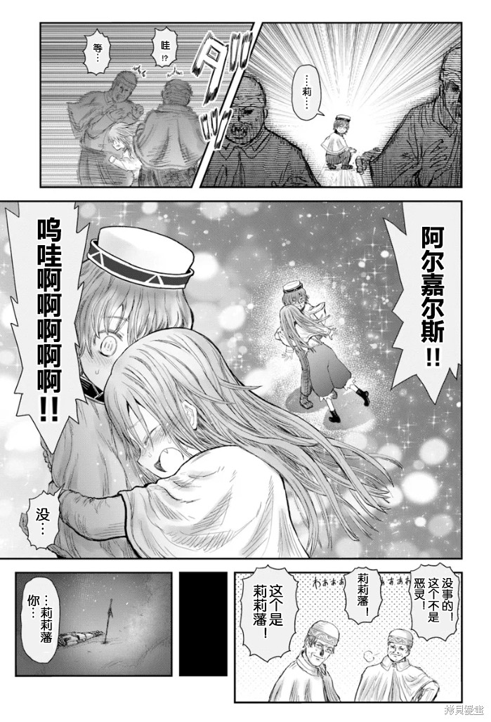 异世界叔叔第61话在线观看 - 第13张
