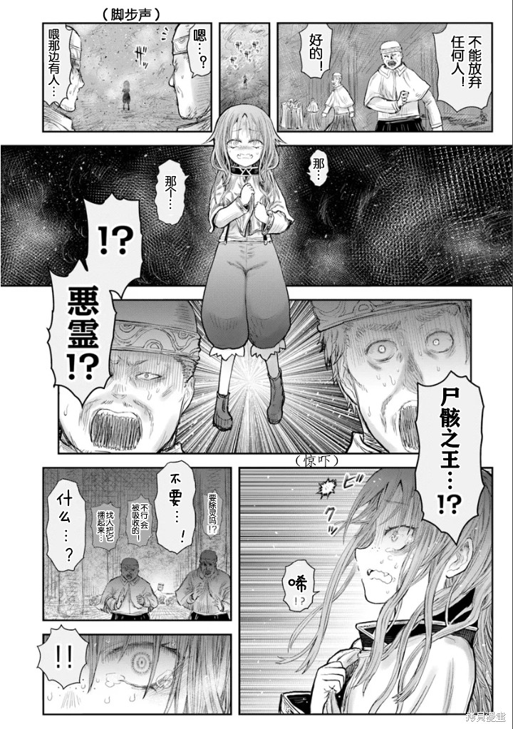 异世界叔叔第61话在线观看 - 第12张