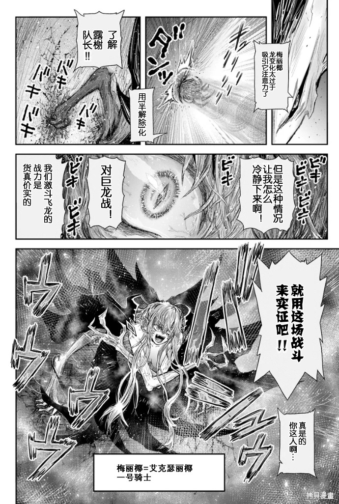 异世界叔叔第61话在线观看 - 第6张
