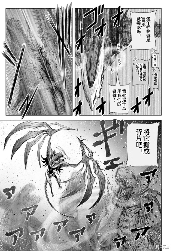 异世界叔叔第61话在线观看 - 第5张