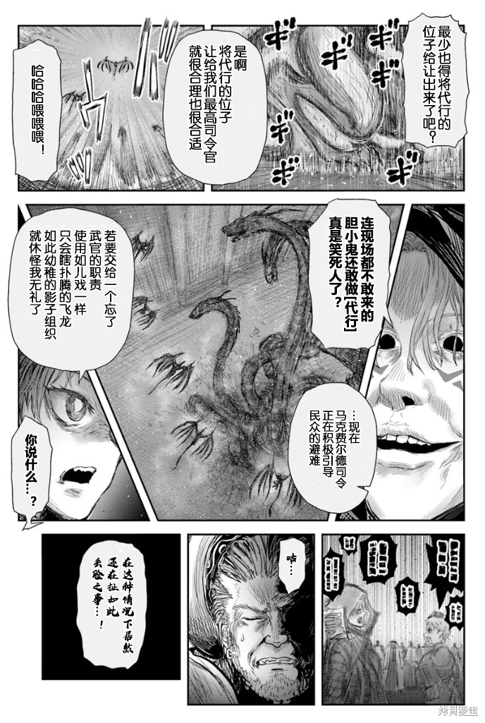 异世界叔叔第61话在线观看 - 第3张