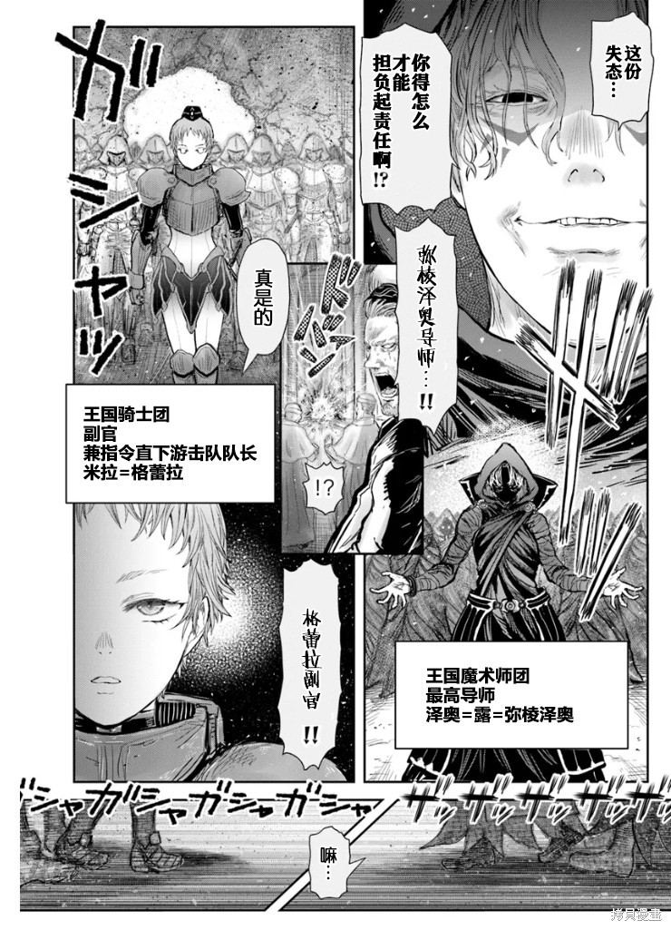 异世界叔叔第61话在线观看 - 第2张
