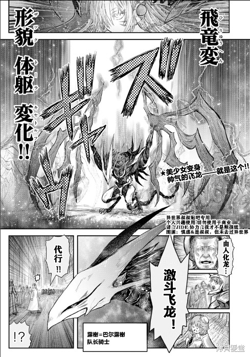 异世界叔叔第61话在线观看 - 第1张